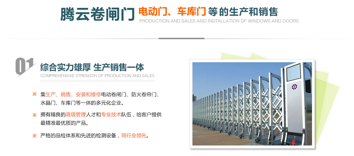 安庆卷闸门厂优势